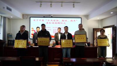 多部门联合开展文体用品进校园捐赠活动  