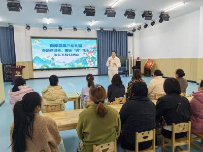 县第三幼儿园开展“春韵燕归来，萌娃‘绣’花衣”家长开放日活动