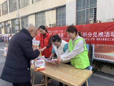 市草草义工协会开展志愿服务积分兑换活动