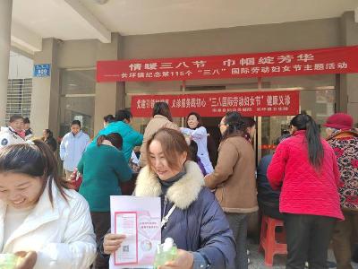 ​长坪镇卫生院：关注女性健康 共筑健康屏障