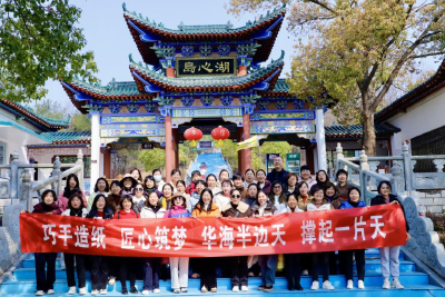 湖北华海纤维科技股份有限公司开展纪念“三八”国际妇女节踏青活动