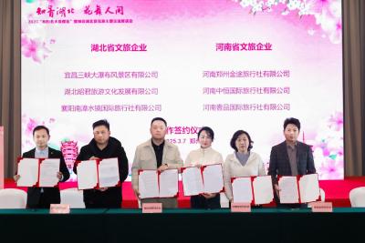 县文旅局参加“相约春天赏樱花”主题交流和招商活动  