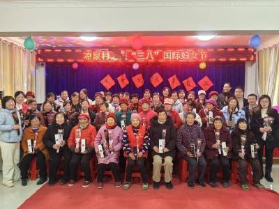 凉泉村：巾帼绽芳华　文明润山乡