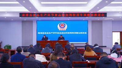 ​县市场监管局：拧紧添加剂“安全阀” 筑牢食安“防火墙”