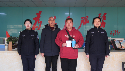 热心村民拾金不昧 警村合力火速归还  