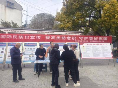 县发改局（国动办）积极开展国际民防日宣传活动