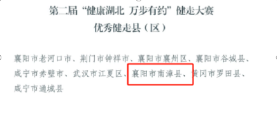 我县斩获全省健走大赛多项荣誉