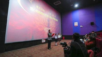 县妇联开展“魔童闹海 与爱‘童’行”儿童观影活动