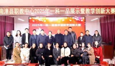 县职教中心：一科一品显特色 创新大赛展风采