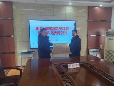 市应急管理局调研组到我县检查指导防震减灾工作