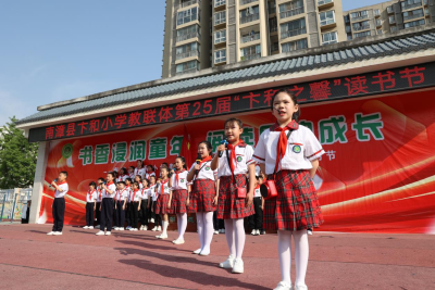 阅读传经典 书香润童年  