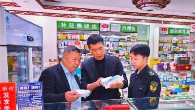 “监督抽检+现场检查”确保群众“药箱”安全