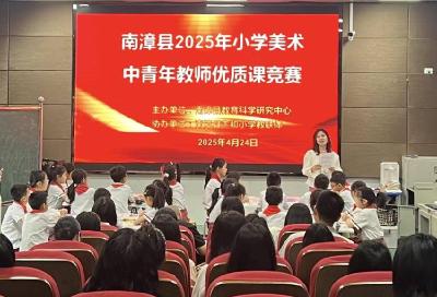 我县举办小学美术中青年教师优质课竞赛活动