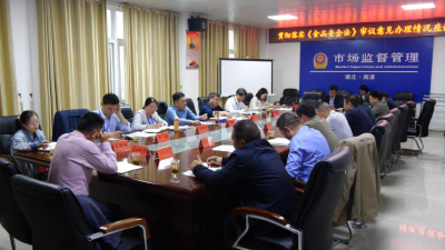 县人大常委会检查督办贯彻落实《中华人民共和国食品安全法》审议意见办理落实情况  