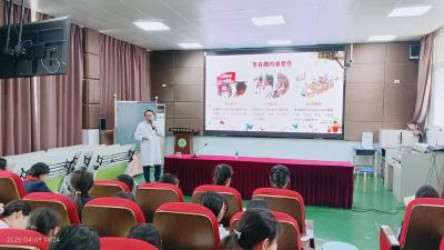 县卞和小学：青春健康讲座 护航学生成长