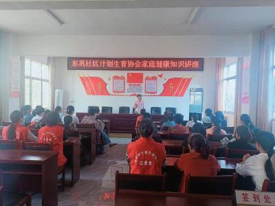 东巩社区开展生殖健康免费检查与知识讲座活动