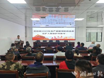 ​巡检镇：关爱精神健康 共筑温暖家园