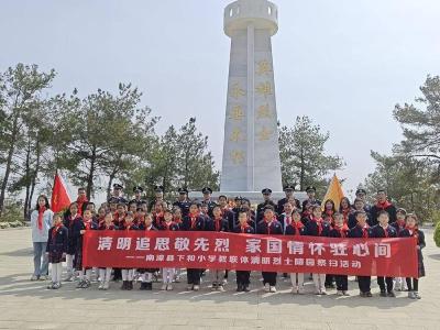 县卞和小学教联体：鲜花祭英烈 哀思慰忠魂