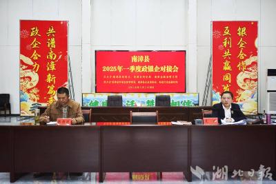 南漳财政保驾民营企业跑出“加速度”
