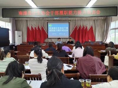 县计生协举办计生协会干部履职能力提升培训班
