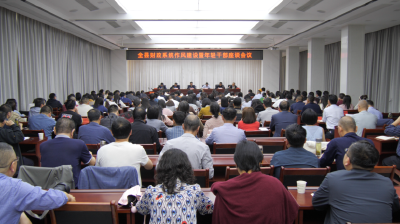 全县财政系统作风建设暨年轻干部座谈会议召开  