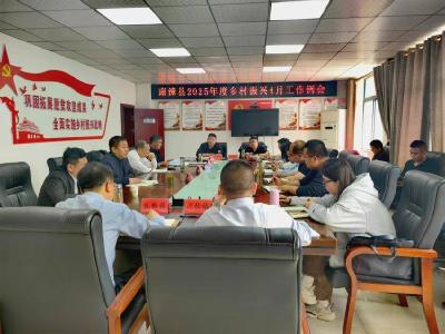 我县召开巩固拓展脱贫攻坚成果同乡村振兴有效衔接4月工作例会