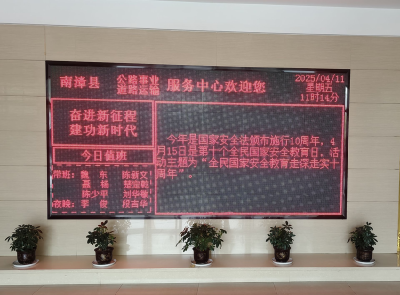 县公路中心开展全民国家安全教育日系列活动