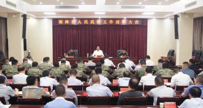 罗兴斌：压紧压实党管武装责任，奋力开创南漳国防动员和后备力量建设新局面 