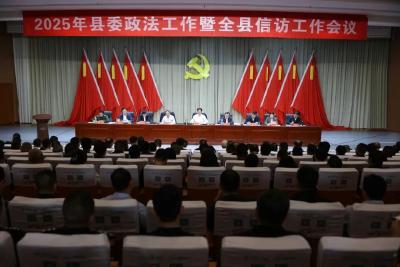 县委政法工作暨全县信访工作会议召开 罗兴斌强调：务本务实，真抓实干，努力建设更高水平的平安南漳法治南漳