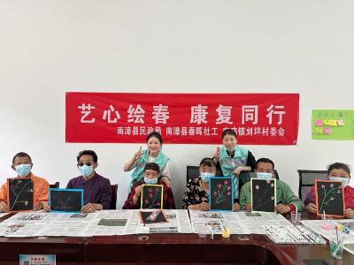 艺心绘春 康复同行