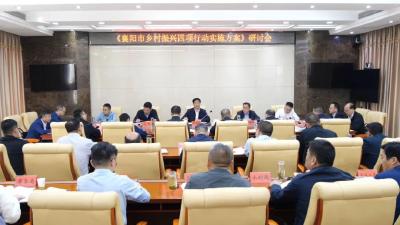 罗兴斌：找准“三农”工作高质量发展切入口，科学编制我县乡村振兴“四项行动”实施方案 