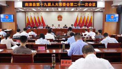县第十九届人大常委会第二十一次会议召开  