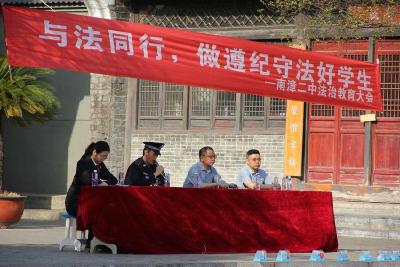 县第二中学开展校园安全讲座