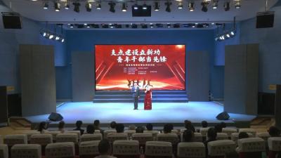 青春力量闪耀支点建设 南漳青春故事会激情讲述先锋故事 