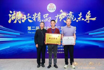 南漳“纯桑蚕丝被”获评“湖北精品”