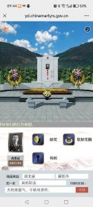 县公路中心组织开展线上“清明祭英烈”活动