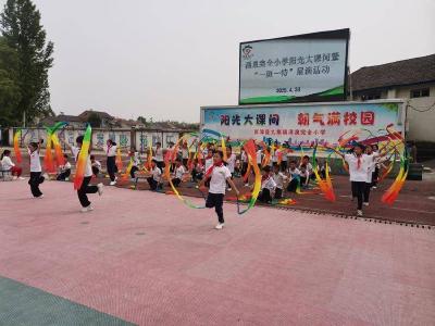 涌泉小学举办春季尚美体育节