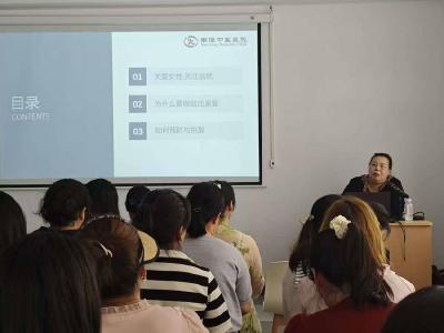 县总工会开展女性健康知识讲座