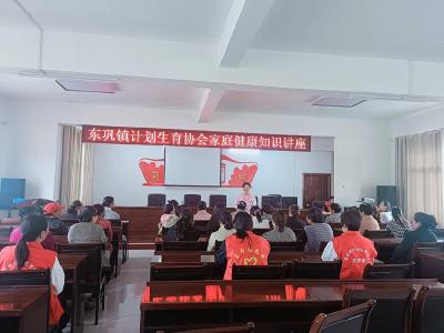 ​东巩镇开展“与爱同行”和“健康服务月”活动