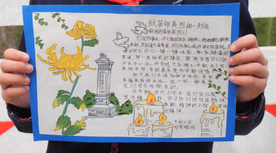校警携手祭英烈 红色基因代代传  