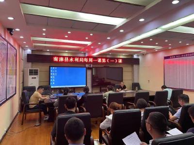 县水利局开展“干部素质提升年” 每周一课学习活动