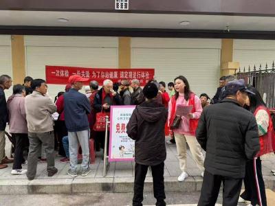 ​城关镇丹阳社区：开展免费体检 关爱居民健康