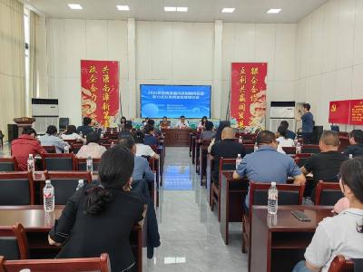县科经局开展科技创新供应链助力企业高质量发展培训