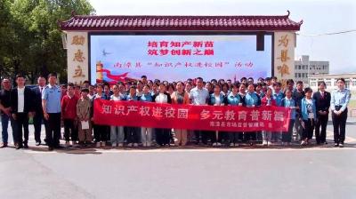 我县开展知识产权进校园活动