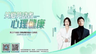县疾控中心大力开展《中华人民共和国职业病防治法》宣传周活动