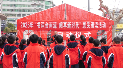 书润“金南漳”　阅享新时代  
