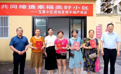 县不动产登记中心：十年耕耘守初心 为民服务谱新篇