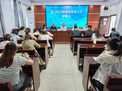 九集镇龙门完小：多措并举织密防溺水“安全网”