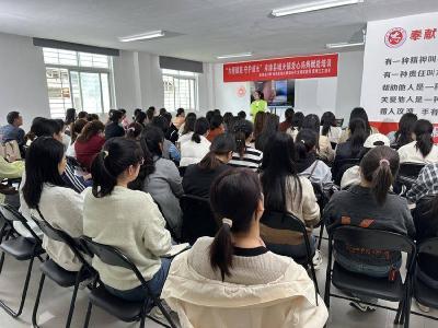 城关镇开展爱心妈妈赋能培训