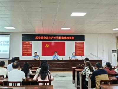 县市场监管局“三位一体”推进食品添加剂专项整治工作走深走实